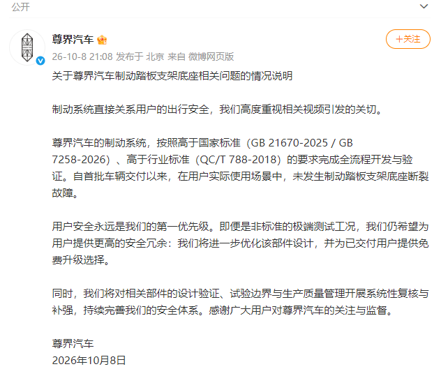 QQ20261008-214031.png